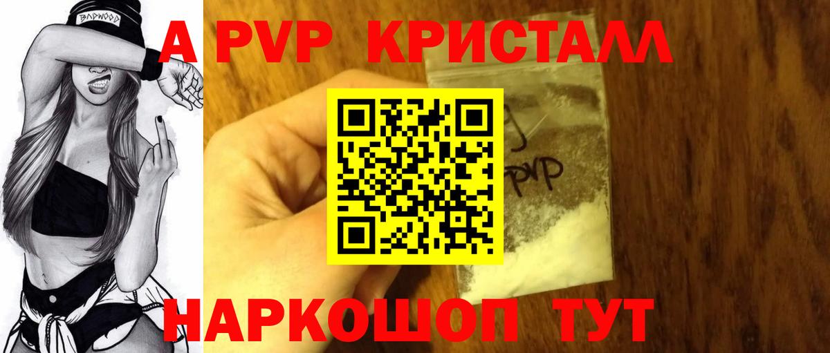 А ПВП крисы CK  Alpha PVP СК  Вход с VPN  Лысьва 