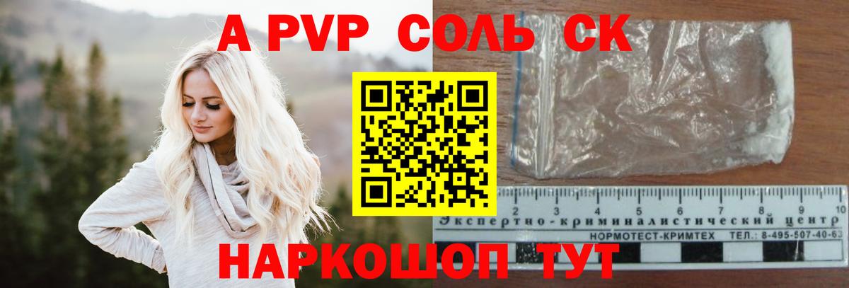 A-PVP СК Лысьва