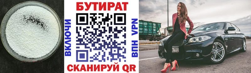 МЕГА   Лысьва  БУТИРАТ GHB 