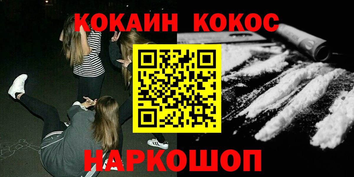 Кокаин Columbia Лысьва