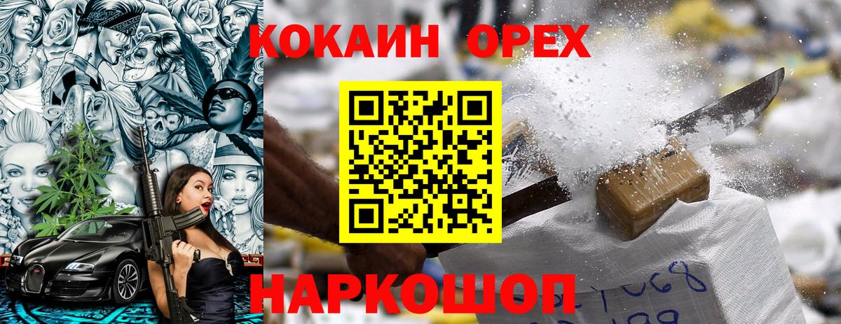 Кокаин Columbia  Вход с VPN  Лысьва  Кокаин Fish Scale 