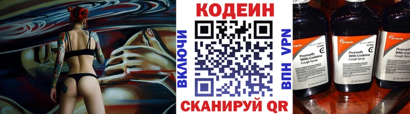 darknet клад  Лысьва  Codein Purple Drank 
