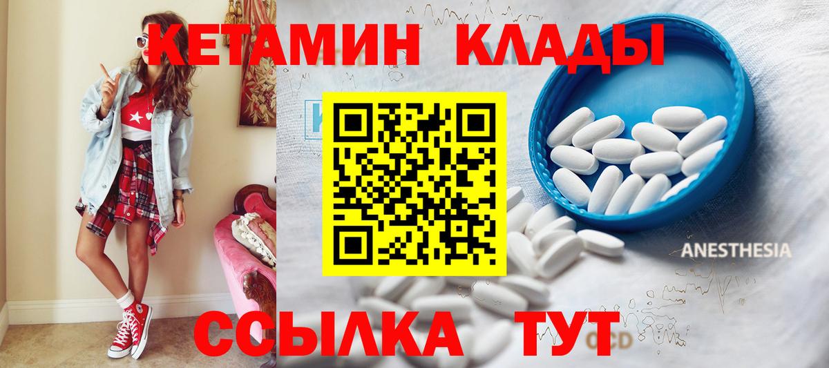 КЕТАМИН VHQ  Кетамин ketamine  Лысьва  Вход с VPN 