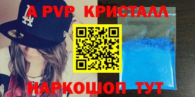 стафф Ипатово