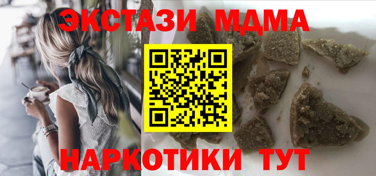 MDMA  МДМА crystal  Вход с VPN  МДМА Molly  Лысьва 