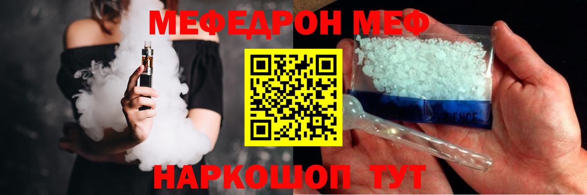 Меф  МЯУ-МЯУ мука  Вход с VPN  Лысьва 