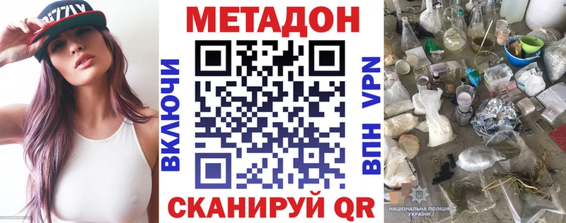 МЕТАДОН methadone  Лысьва 