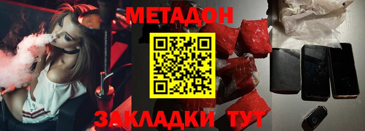МЕТАДОН VHQ  Вход с VPN  OMG ТОР  Лысьва 