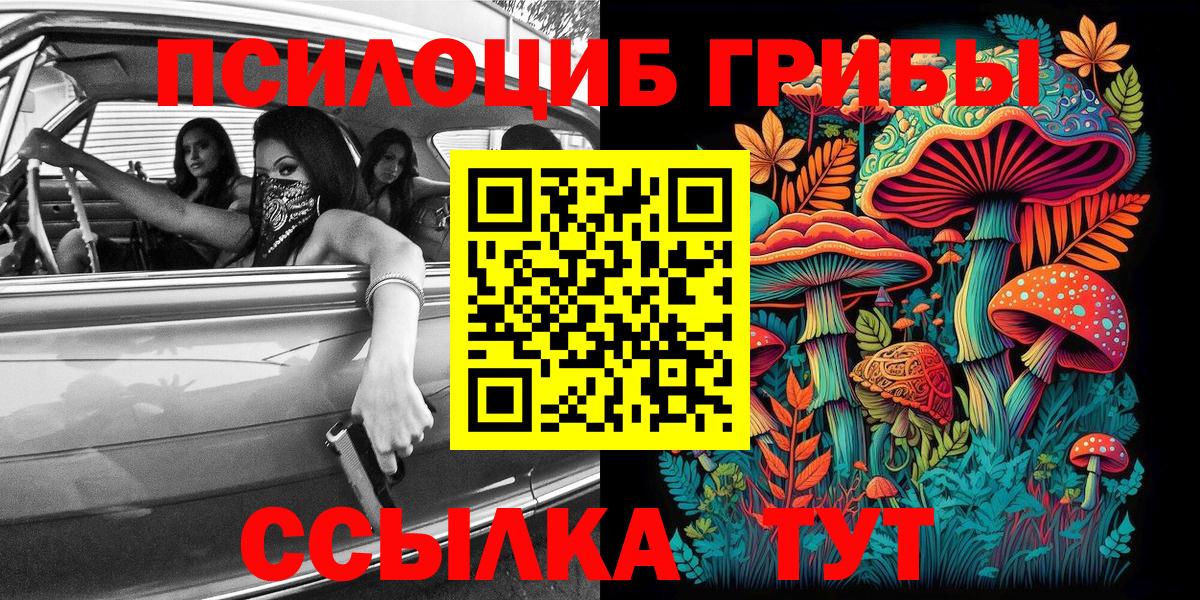 Галлюциногенные грибы MAGIC MUSHROOMS  Галлюциногенные грибы Psilocybine cubensis  Лысьва  Вход с VPN 