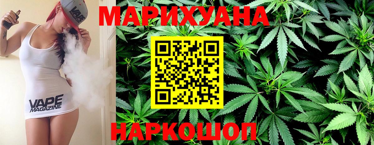 МАРИХУАНА Ganja Лысьва
